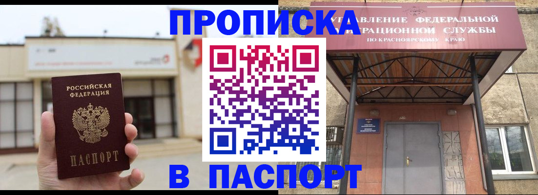 временная регистрация собственник в Красноуральске