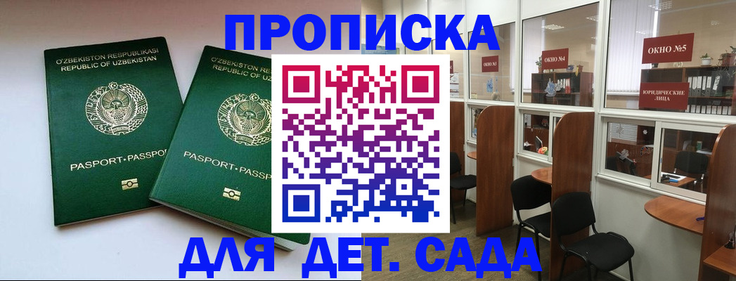 прописка регистрация в Красноуральске