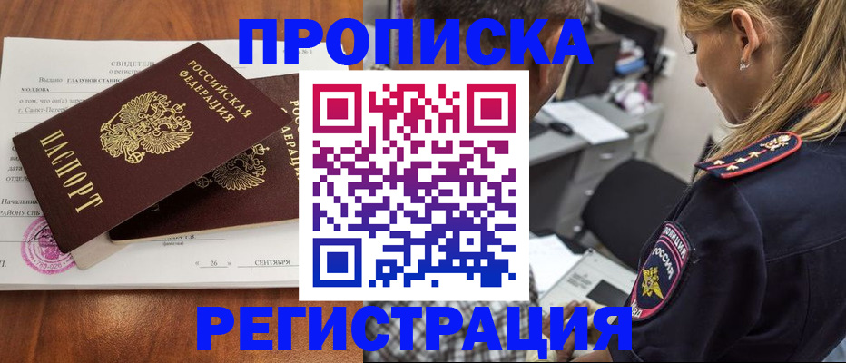 прописка паспорт в Красноуральске