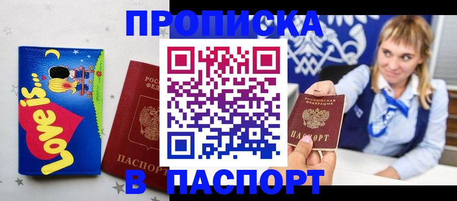 временная регистрация собственник в Красноуральске