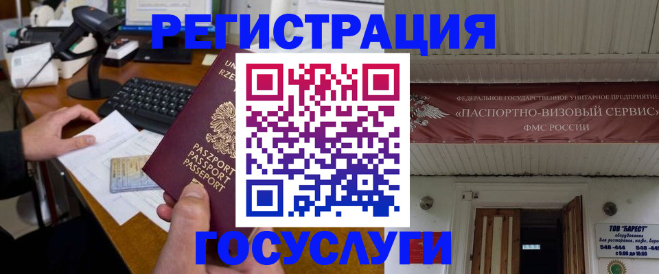 временная регистрация госуслуги в Красноуральске
