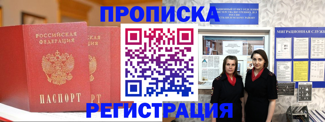 прописка для школы в Красноуральске