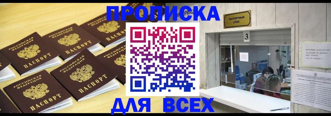 прописка иностранных граждан в Красноуральске