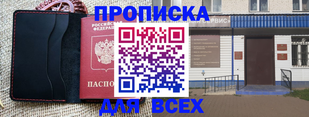 временная регистрация недорого в Красноуральске