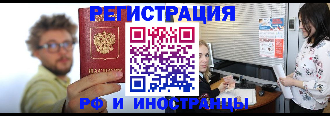 временная регистрация поиск в Красноуральске