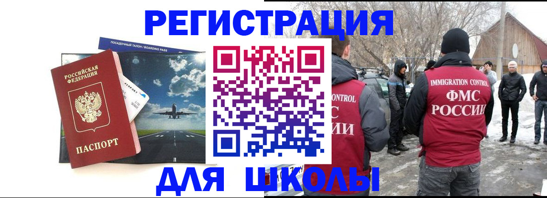 прописка штамп в Красноуральске