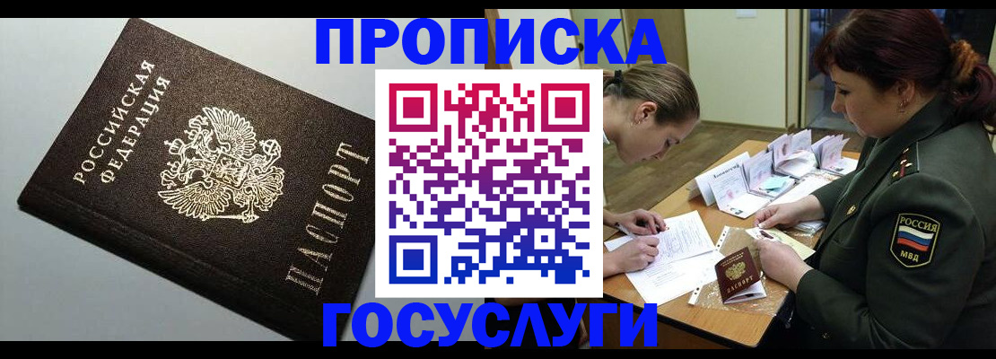 прописка иностранных граждан в Красноуральске
